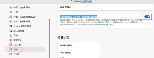 microsoft edge怎么显示翻译按钮_microsoft edge显示翻译按钮教程