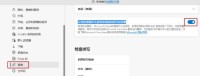 microsoft edge怎么显示翻译按钮_microsoft edge显示翻译按钮教程