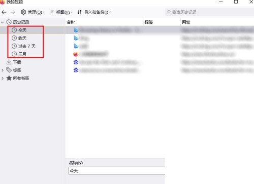 火狐瀏覽器怎麼查找歷史記錄_火狐瀏覽器查找歷史記錄方法