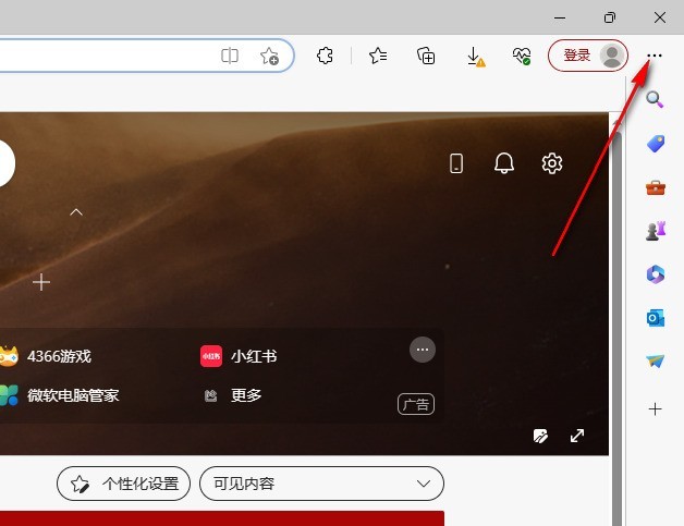 Bagaimana untuk menambah aplikasi ke bar sisi dalam pelayar Microsoft Edge_Tutorial semasa menambahkan aplikasi ke bar sisi dalam pelayar Microsoft Edge