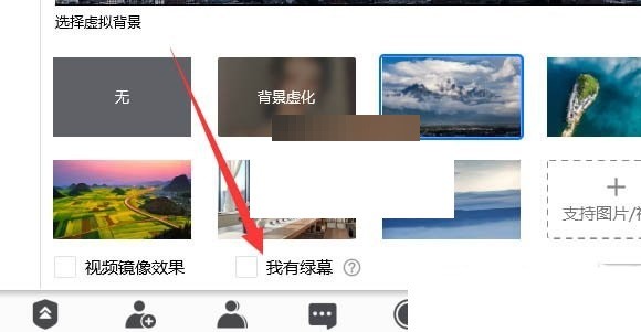 Tencent Conference のグリーン スクリーンの背景を設定する方法_Tencent Conference のグリーン スクリーンの背景を設定する方法