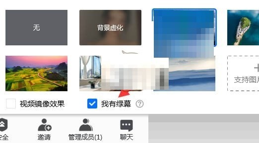 Tencent Conference의 녹색 화면 배경을 설정하는 방법_Tencent Conference의 녹색 화면 배경을 설정하는 방법