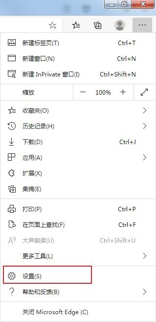 Microsoft Edge浏览器怎么开启共享按钮_Microsoft Edge浏览器开启共享按钮教程