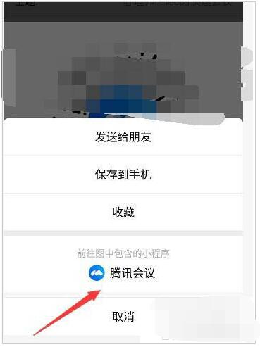 Detailed explanation of how to enter the meeting from the applet in Tencent Meeting