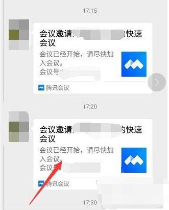 Detailed explanation of how to enter the meeting from the applet in Tencent Meeting