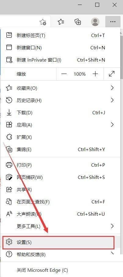 microsoft edge怎么使用硬件加速_microsoft edge使用硬件加速方法