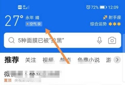 How to add a city in the mobile QQ browser_Operation steps to add a city in the mobile QQ browser