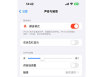 小技巧：在 iPhone 15 Pro 系列机型中隐藏静音图标