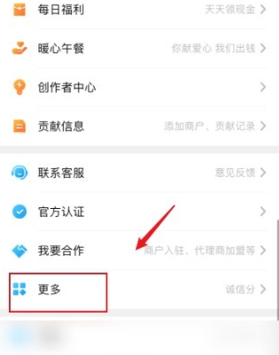 Dianping の整合性スコアはどこで確認できますか?