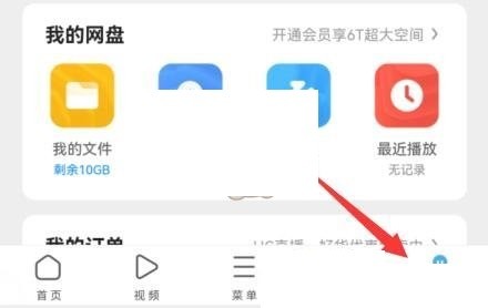 So ändern Sie den Download-Speicherort im UC-Browser_So ändern Sie den Download-Speicherort im UC-Browser