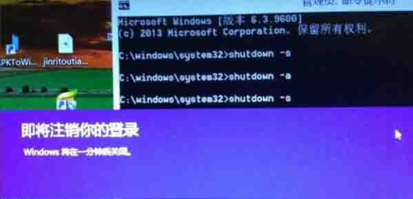 win8區域網路遠端關機操作方法