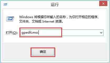 Win8 LAN remote shutdown operation method