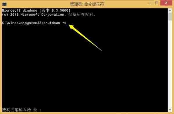 win8區域網路遠端關機操作方法