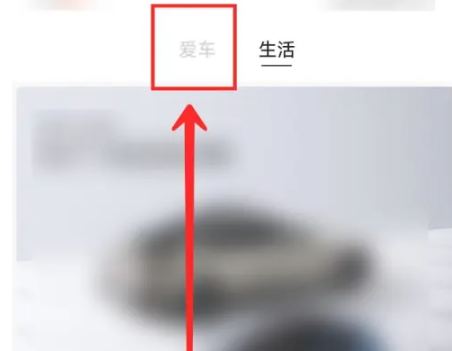 Xiaomi Auto 앱에서 차량 액세서리 구매처