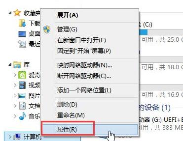 WIN8系统关闭视觉特效的操作方法