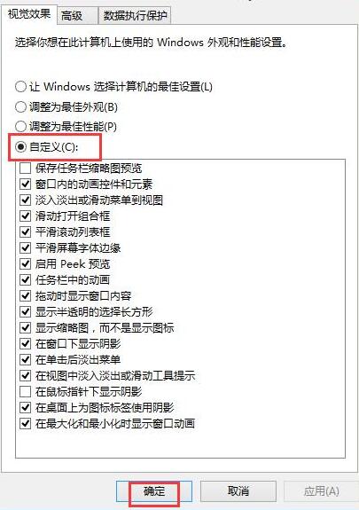 WIN8システムで視覚効果をオフにする方法