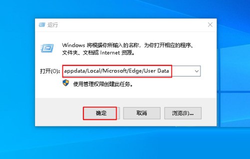 microsoft edge怎么删除默认用户配置文件_microsoft edge删除默认用户配置文件方法