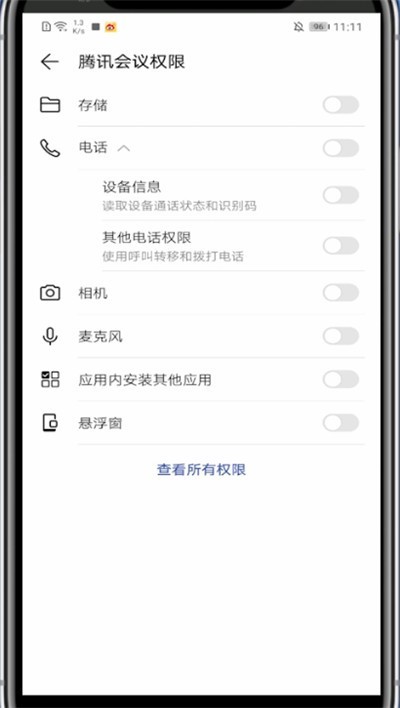 Tutorial on how to set permissions in Tencent Conference