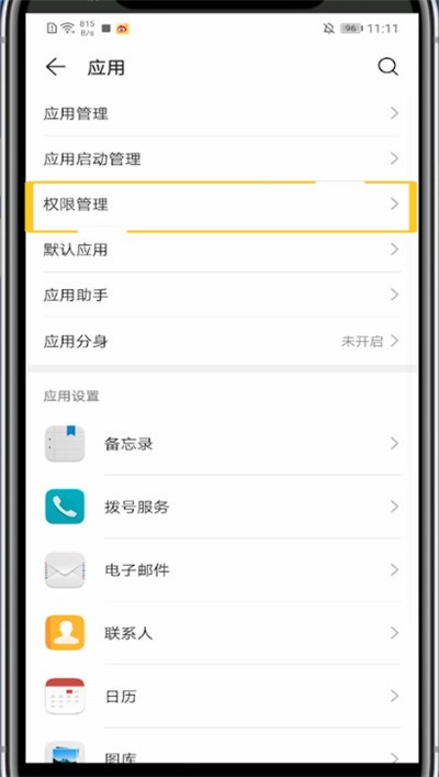 Tutorial on how to set permissions in Tencent Conference