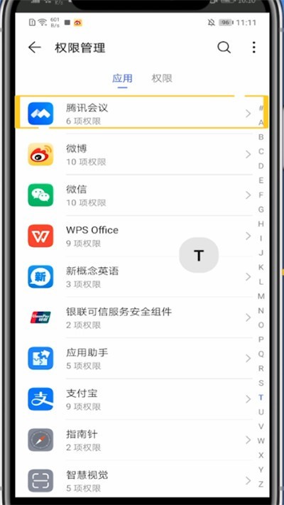 Tutorial on how to set permissions in Tencent Conference