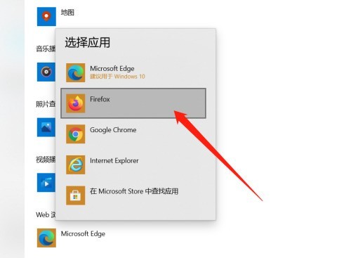 How to set Firefox as the default browser_How to set Firefox as the default browser