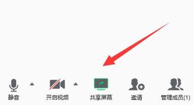 How to cancel screen sharing in Tencent Conference_How to cancel screen sharing in Tencent Conference