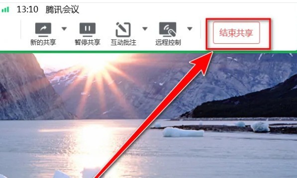 How to cancel screen sharing in Tencent Conference_How to cancel screen sharing in Tencent Conference