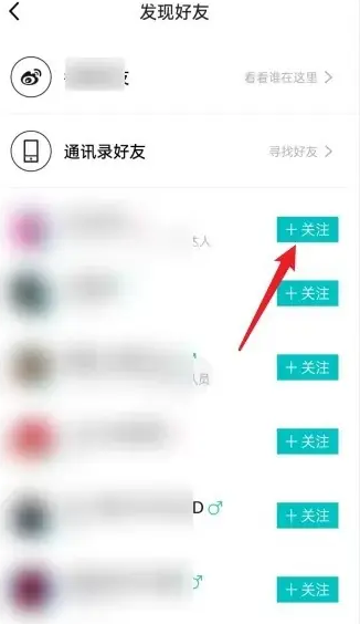 得物APP怎麼加好友