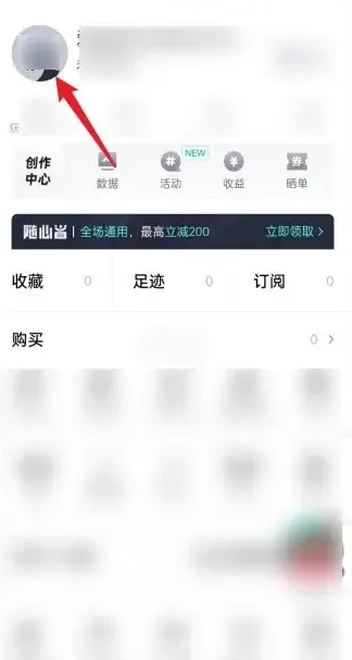 得物APP怎麼加好友