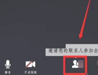 Comment transférer lhôte de la conférence Tencent_Tutoriel de transfert dhôte de la conférence Tencent