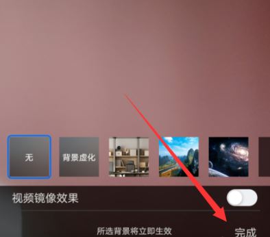 How to set up a virtual background for Tencent Conference_Step-by-step tutorial on setting up a virtual background for Tencent Conference