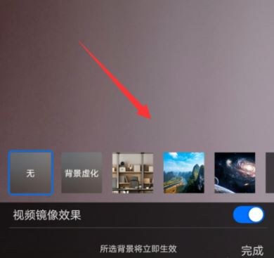 Tencent Conference の仮想背景を設定する方法_Tencent Conference の仮想背景の設定に関するステップバイステップのチュートリアル