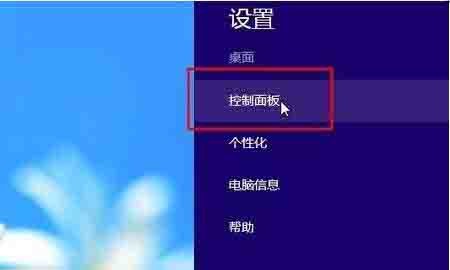 win8電腦卸載應用的操作方法