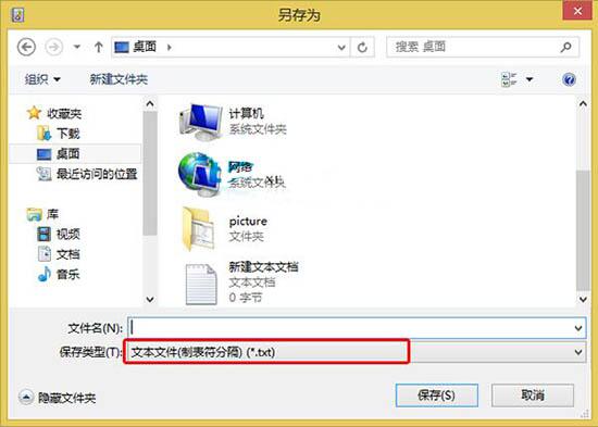 win8查看電腦運作記錄的操作步驟