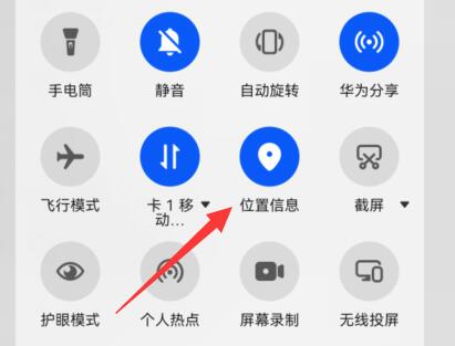 UC Browser で測位機能を有効にする方法_UC Browser で測位機能を有効にする方法