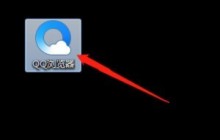 QQ浏览器怎么设置弹出窗口_QQ浏览器设置弹出窗口教程
