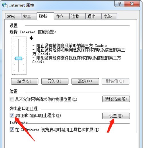 Bagaimana untuk menyediakan tetingkap pop timbul dalam QQ Browser_Tutorial semasa menyediakan tetingkap timbul dalam QQ Browser