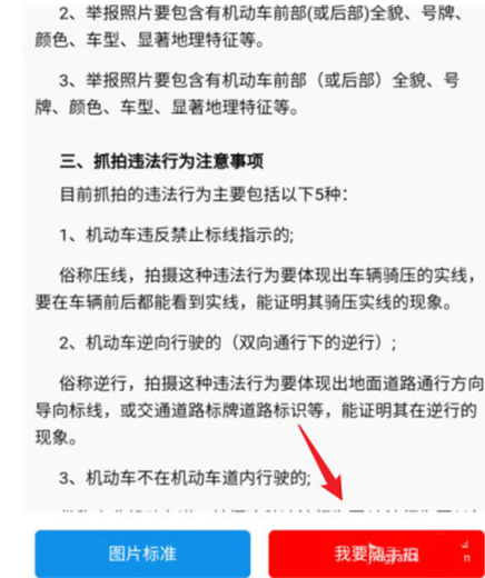 교통통제소 12123의 카메라 기능은 어디에 있나요?