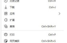 新版edge浏览器怎么打开新标签为百度_新版edge浏览器打开新标签为百度教程