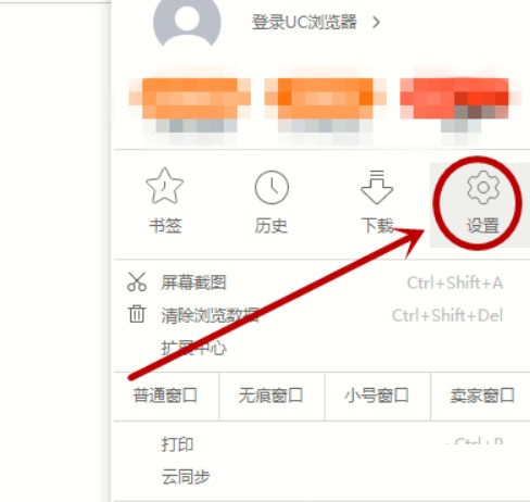 UC ブラウザの新しいウィンドウでブックマークが開かないようにする方法_UC ブラウザの新しいウィンドウでブックマークが開かないようにする手順のリスト