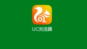 UC瀏覽器怎麼阻止書籤在新視窗開啟_UC瀏覽器阻止書籤在新視窗開啟的步驟一覽