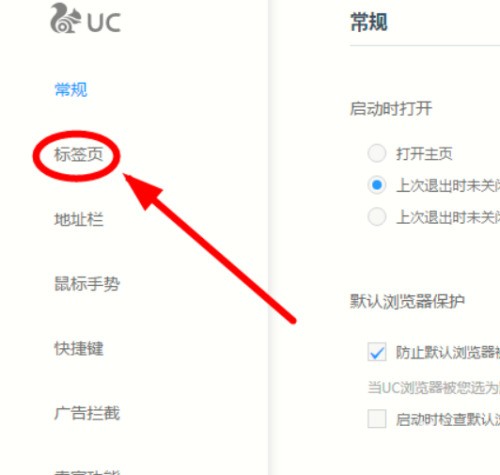 UC ブラウザの新しいウィンドウでブックマークが開かないようにする方法_UC ブラウザの新しいウィンドウでブックマークが開かないようにする手順のリスト