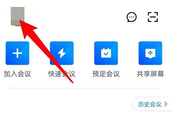 How to restore the default avatar in Tencent meetings_How to restore the default avatar in Tencent meetings