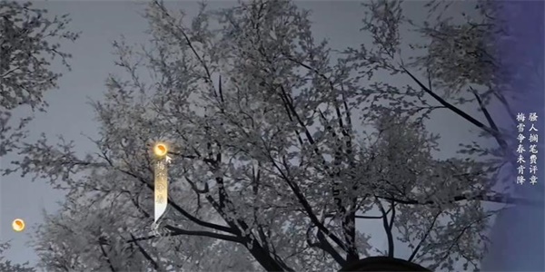 A guide to enjoying the snow in the plum forest in the chanting section of The Condor Shooting