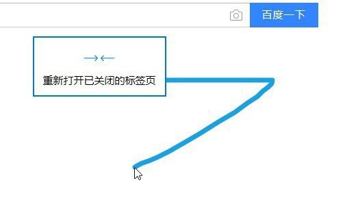 edge浏览器怎么显示鼠标运动轨迹_edge浏览器显示鼠标运动轨迹操作步骤