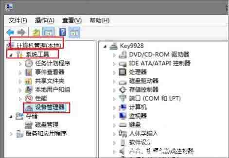 Detailed method to check the sound card driver in WIN8