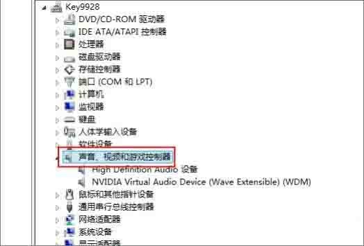 Detailed method to check the sound card driver in WIN8