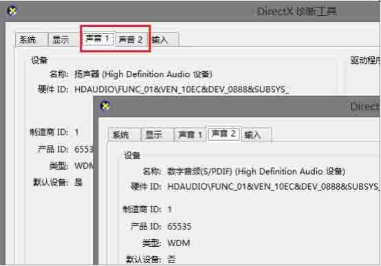 Detailed method to check the sound card driver in WIN8