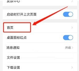 How to enable novel mode in mobile QQ browser_Operation steps to enable novel mode in mobile QQ browser