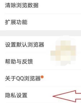 How to turn off personalized recommendations in QQ browser_How to turn off personalized recommendations in QQ browser